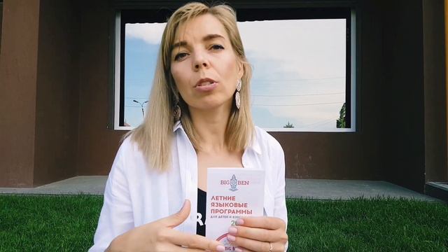 ЛЕТНИЙ ЛАГЕРЬ В BIG BEN! ОТВЕЧАЕМ НА ВОПРОСЫ. смотреть онлайн