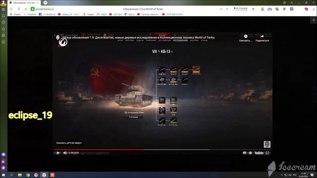 ВЫШЛО ОБНОВЛЕНИЕ 1.9. ЧТО НОВОГО?🔴 (WOT)