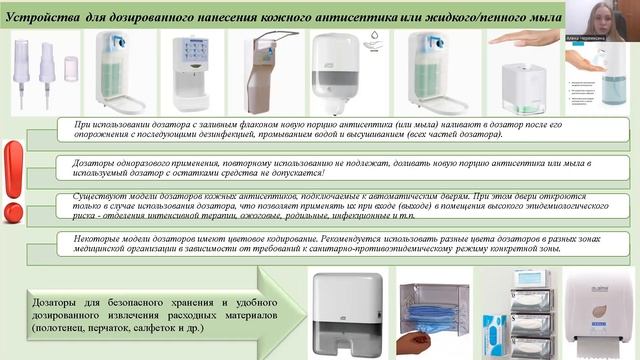 Правила гигиенической обработки рук медицинского персонала. смотреть онлайн