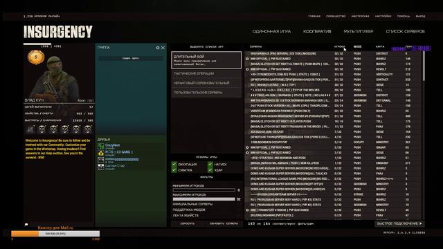 INSURGENSY|1 ПУЛЯ=СМЕРТЬ|ТАКТИКА НАШЕ ВСЕ! смотреть онлайн