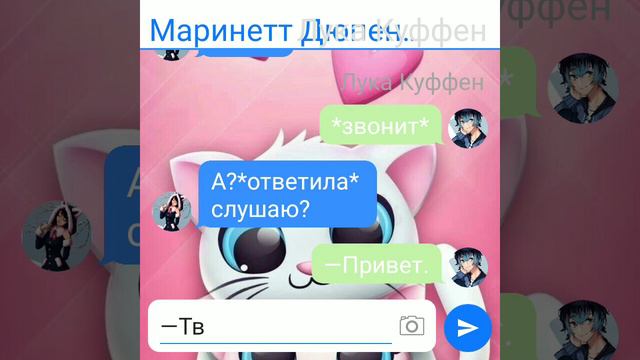 Переписка Леди Баг и Супер-Кот "Дочь луны" 4 часть. смотреть онлайн