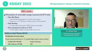 Dr Inderjeet Singh - Развитие геномной селекции в Индии: проекты "Национальный молочный план" 1 и 2