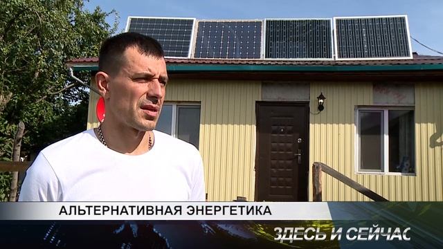 альтернативная энергетика | солнечные панели в Сибири