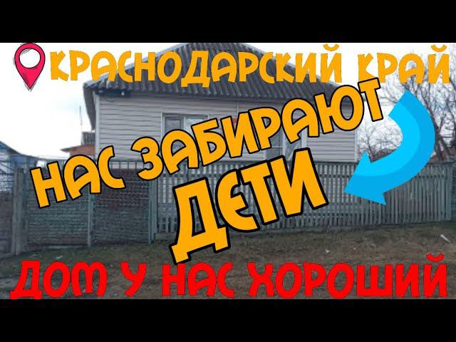 ️ ЮЖНЫЙ ДОМ В ЦЕНТРЕ СТАНИЦЫ - 42М2 9 СОТОК ГАЗПОГРЕБВОДАГАРАЖКУХНЯ2 000 000₽ Торг.
