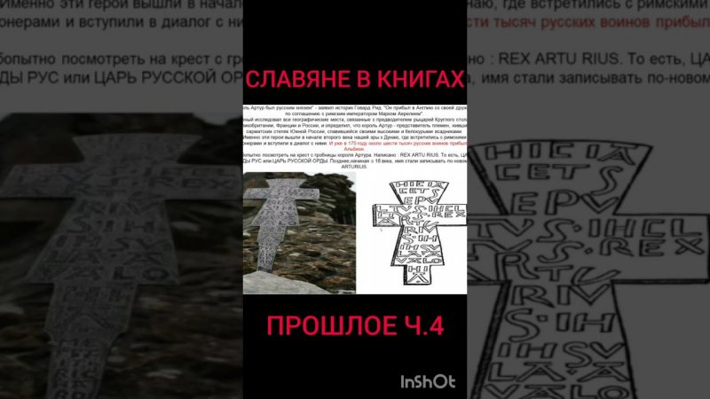 Запрещенные книги о Славянах banned books about Slavs 4#shorts