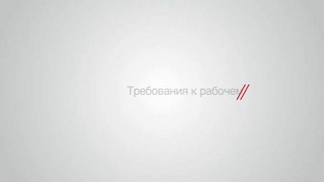 Урок 5   Организация слесарных работ