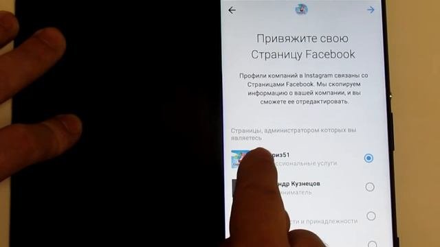 Instagram для бизнеса. Кнопка позвонить в инстаграм (Связаться). бизнес профиль в инстаграме?