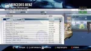 TEST DRIVE UNLIMITED - Самая глобальная сборка