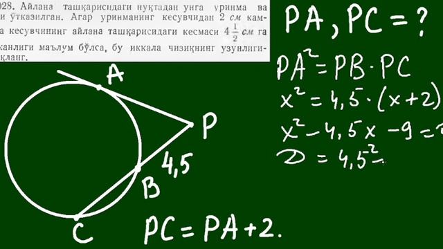 how to solve | solving difficult math problems сканави решебник geometriyadan masalalar yechish смотреть онлайн