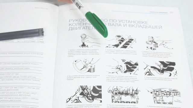 Руководство Mahle по неисправностям вкладышей двигателя (подшипников скольжения). Часть 2. смотреть онлайн