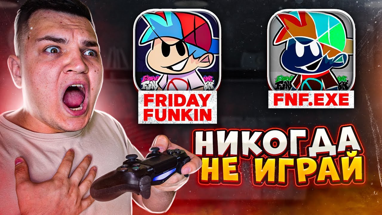 FRIDAY NIGHT FUNKIN НЕ ИГРАЙ В 3:00! смотреть онлайн