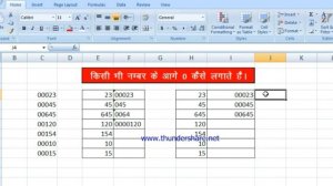 ms excel me number ke aage zero kaise lagate hai.