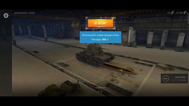 World Of Tanks