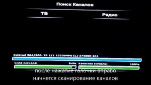 настройка ресивера GS HD 9305 Триколор ТВ HD