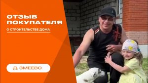 Новый видео-отзыв от нашего покупателя.