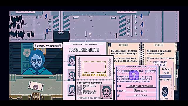 Papers, Please прохождение на русском - Часть 4 начали стерлять новые печати смотреть онлайн