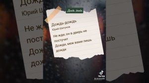 Дождь,дождь.