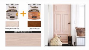 Уникальные оттенки Fast Dry Varathane в интерьере