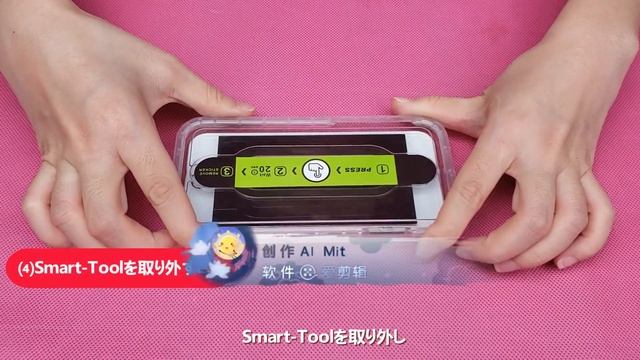 Smart-Tool取扱動画 20200815 смотреть онлайн