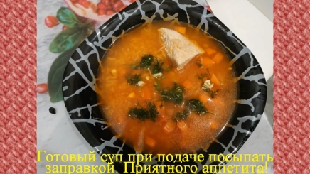 Суп харчо рецепт с индейкой