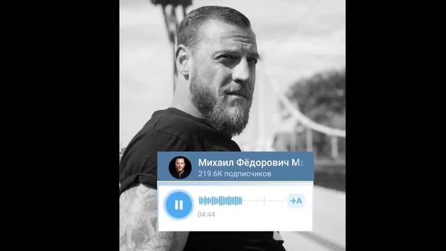 Выдал вам. ( Подписчикам )  ⬆️⬆️⬆️ Слушайте до конца. / Миша Маваши
