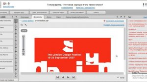 Типографика в графическом дизайне - Что такое хорошо и что такое плохо