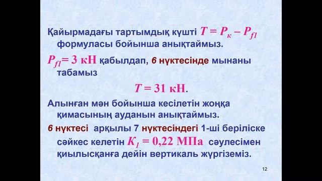 бакалавриат ТТТиТ 7 Технологиялық машиналарды өндірістік пайдалану 8 ЖҚМ ұтымды пайдалану