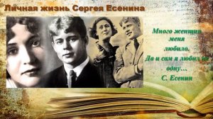 Видео обзор "Сергей Есенин  - певец русской природы"
