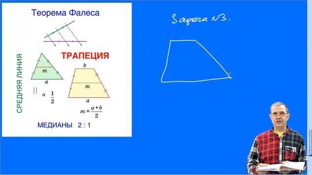 Вся геометрия 8 кл. Часть 1