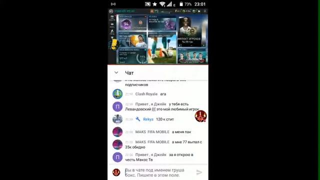 Стрим игры "FIFA Mobile". смотреть онлайн