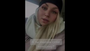 ПОЧЕМУ НЕ НУЖНО ИСКАТЬ ЖЕНЩИН !!!