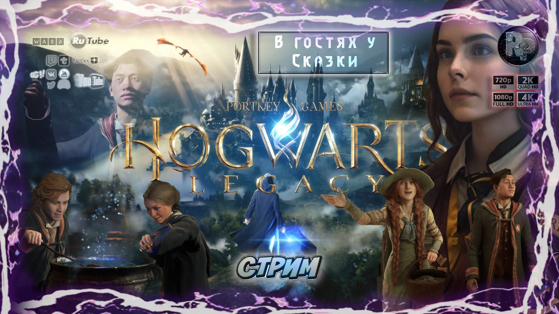 Hogwarts Legacy #2 ? Прохождение на русском ? #RitorPlay