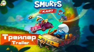 Smurfs Kart (Трейлер, Trailer)