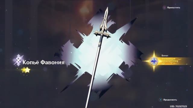 Genshin lmpact Молитвы оружие XD смотреть онлайн