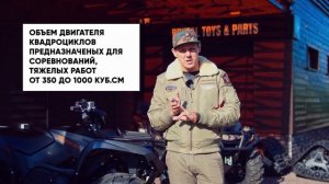 Какой квадроцикл выбрать в 2023-2024? Как выбрать квадроцикл для взрослого и подростка