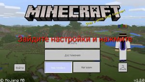 ДОБАВИТЬ СВОЮ ПЕСНЮ В МАЙНКРАФТ ПЕ😱//