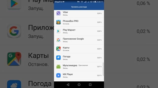 Huawei Honor 5A. Диспетчер телефона. смотреть онлайн