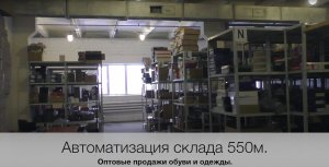 Автоматизация склада с помощью ТСД. Маркировка.