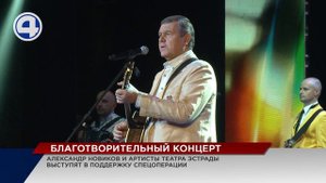 Александр Новиков и артисты Театра эстрады проведут в Екатеринбурге благотворительный концерт в подд