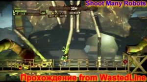 Shoot Many Robots PC - Прохождение часть 1