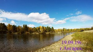Китой 2019. г.Ангарск. 4К..