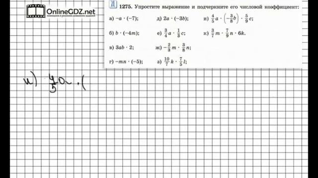 Задание № 1275 (2) - Математика 6 класс (Виленкин, Жохов) смотреть онлайн