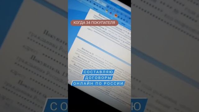 Составляю дороговоры онлайн по России.