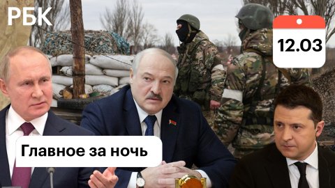 Обстановка в Николаеве. Путин пообещал Лукашенко образцы новой военной техники. Новые санкции США