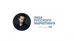 Как анализируют соцсети в Сбербанке. 3 главных тренда в SMM в 2019 году. #4 Валентин Васин.