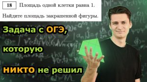 ИНТЕГРАЛЫ НА ОГЭ? | ЯЩЕНКО ЖЕСТИТ