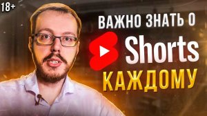 Это важно знать о Shorts на YouTube каждому