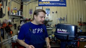 Реальности нашего времени - новенький SeaPro 9.8 из Китая сразу в капиталку.