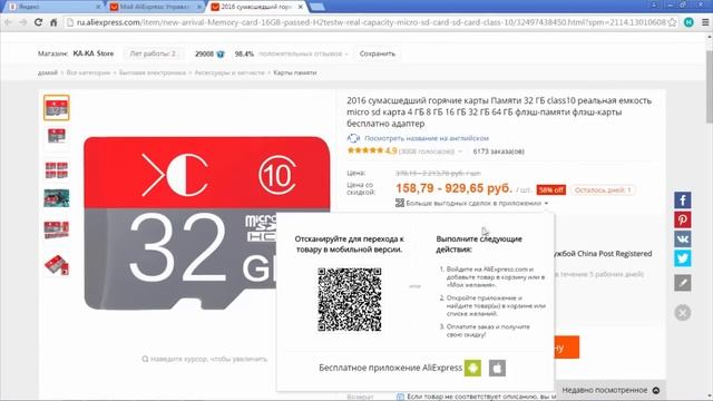 ОФИГЕННАЯ micro SD на 32 ГБ!!!!! Aliexpress смотреть онлайн