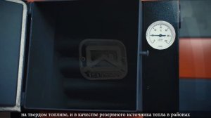 КОТЕЛ ТЕПЛОДАР КУППЕР ОК-20. ДЛИТЕЛЬНОСТЬ ГОРЕНИЯ 5-6 ЧАСОВ. ОТАПЛИВАЕМАЯ ПЛОЩАДЬ ДО 200М2